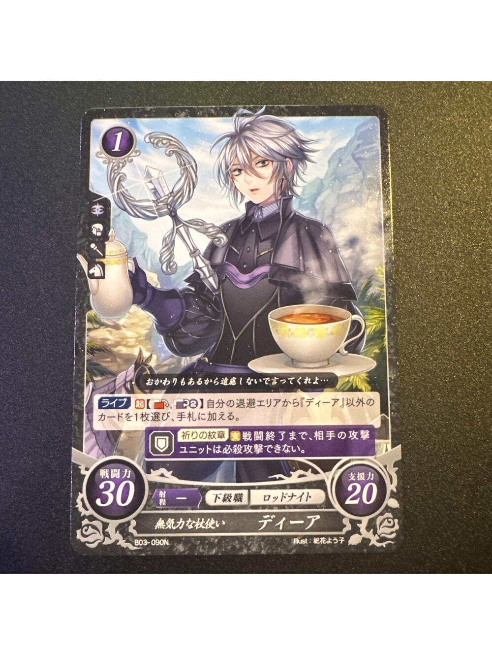 Dwyer B03-090N Fire Emblem 0 Cipher Booster 3 If Fates Heroes